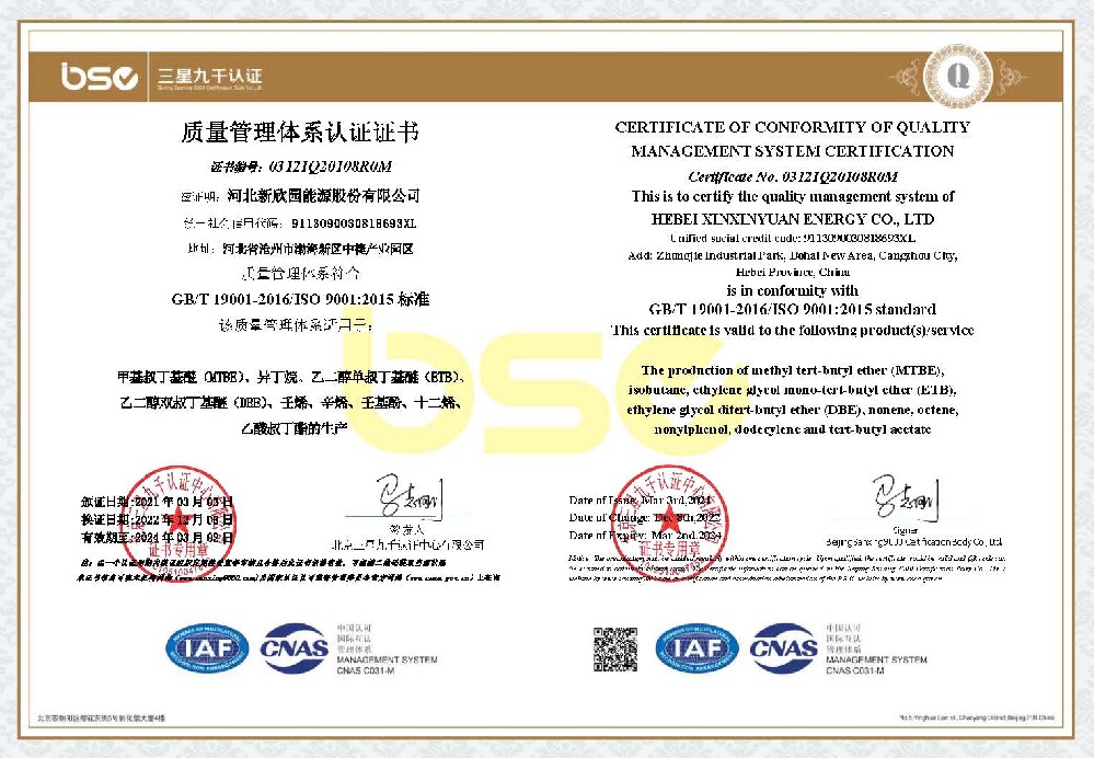 CERTIFICATE OF CONFORMITY OF QUALITY MANAGEMENT SYSTEM CERTIFICATION