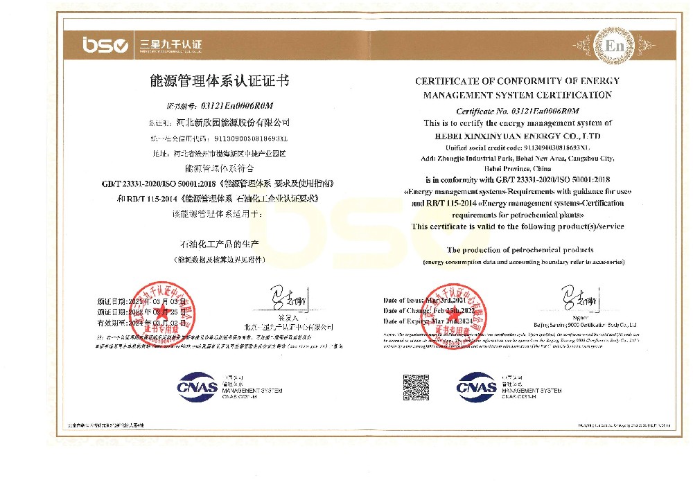 CERTIFICATE OF CONFORMITY OF ENERGY MANAGEMENT SYSTEM CERTIFICATION