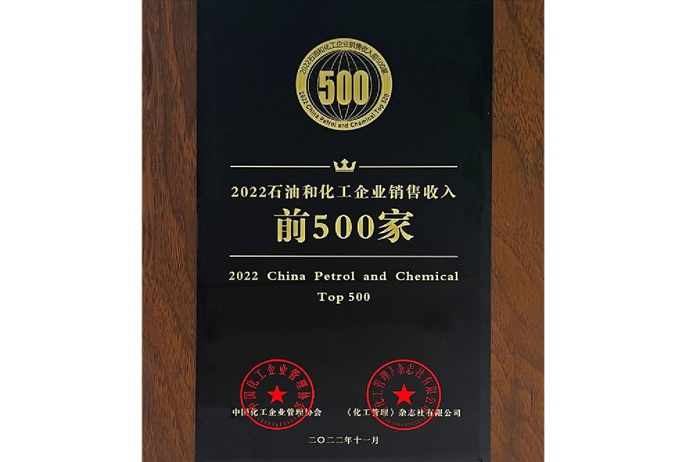 Top 500 Petroleum and Chemical Enterprise Sales Revenue in 2022