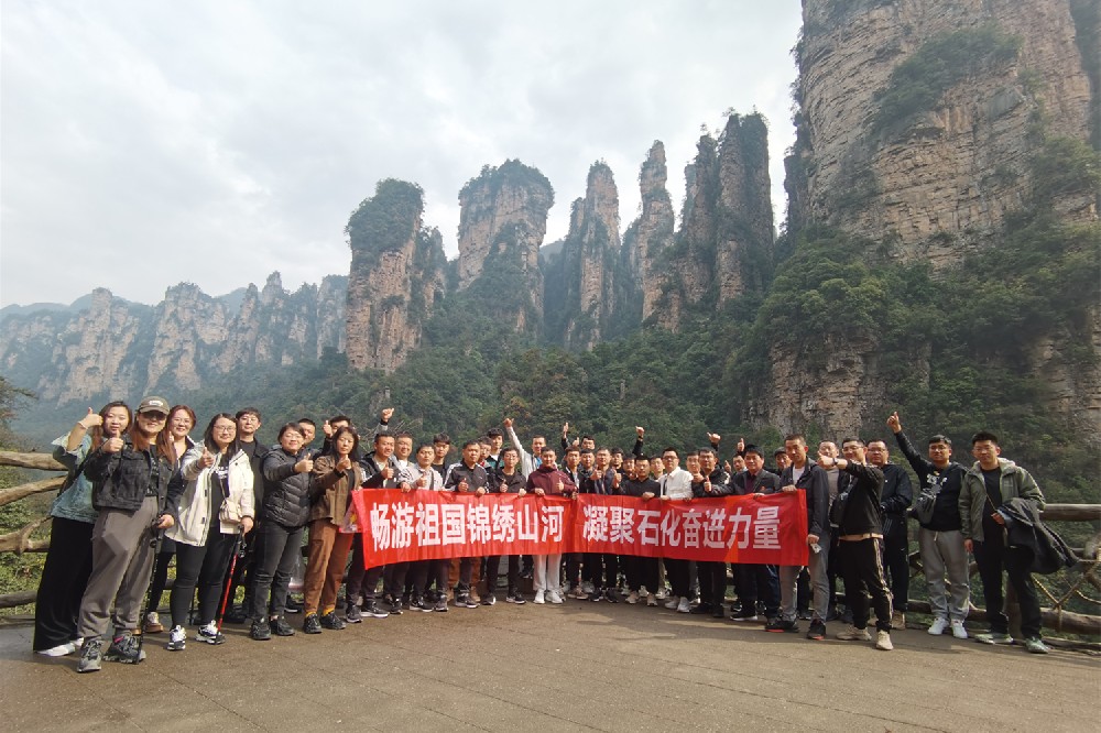 湖南旅游活动
