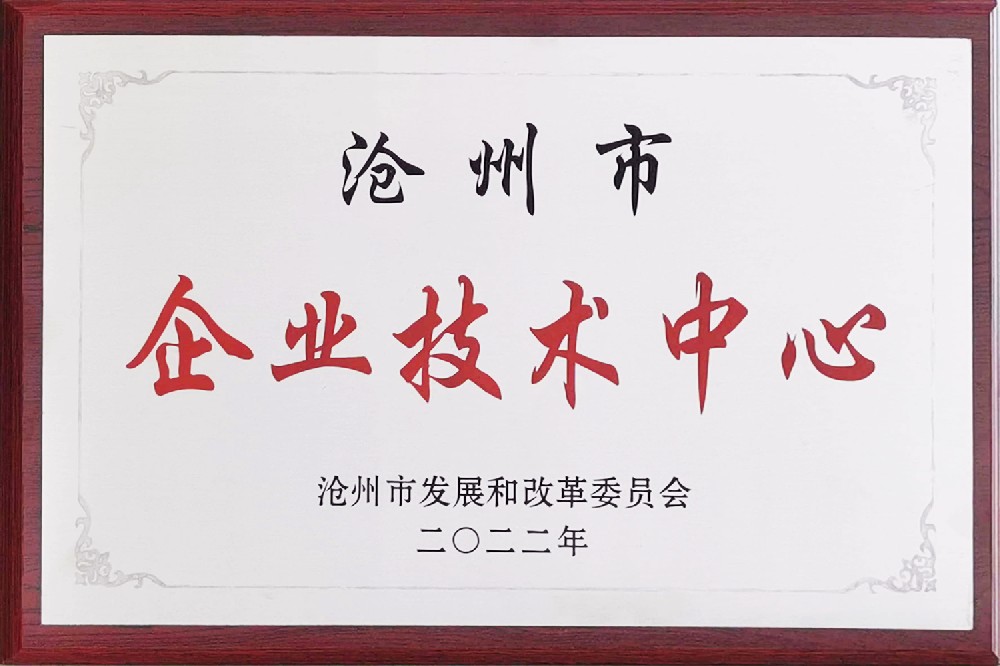 Cangzhou Enterprise Technology Center