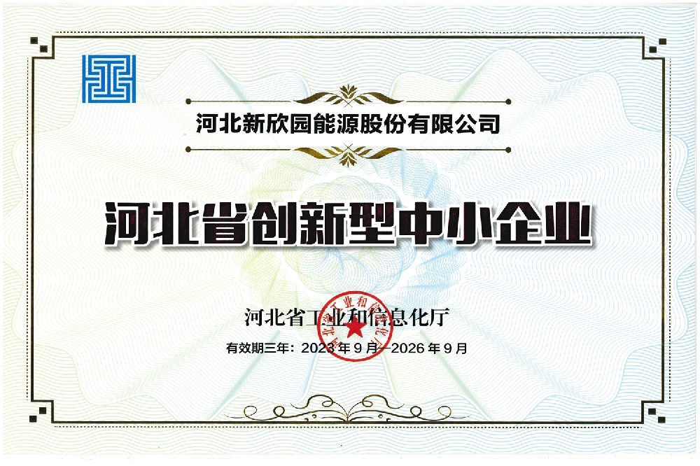 Innovative small and medium-sized enterprises in Hebei Province