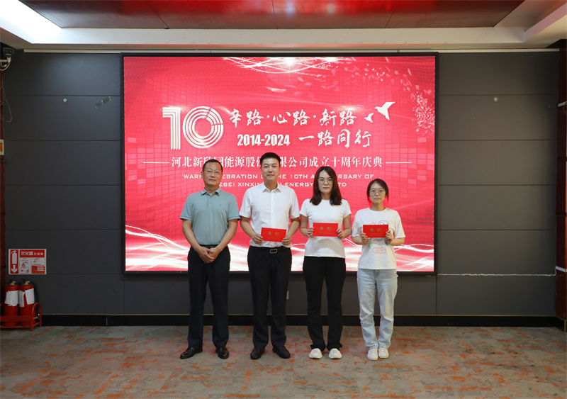 2024-06-16 新欣园举办“辛路·心路·新路 一路同行”公司成立十周年庆典活动（6）.jpg