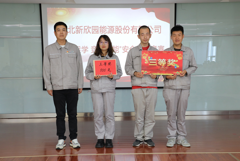 2024-06-26 新欣园公司“安全生产月”系列活动——技能大比拼（3）.JPG