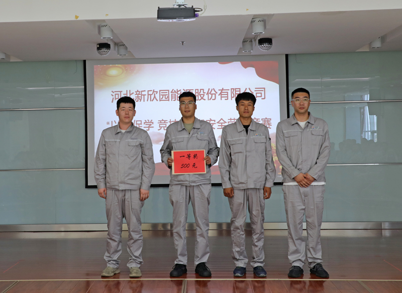 2024-06-26 新欣园公司“安全生产月”系列活动——技能大比拼（11）.JPG