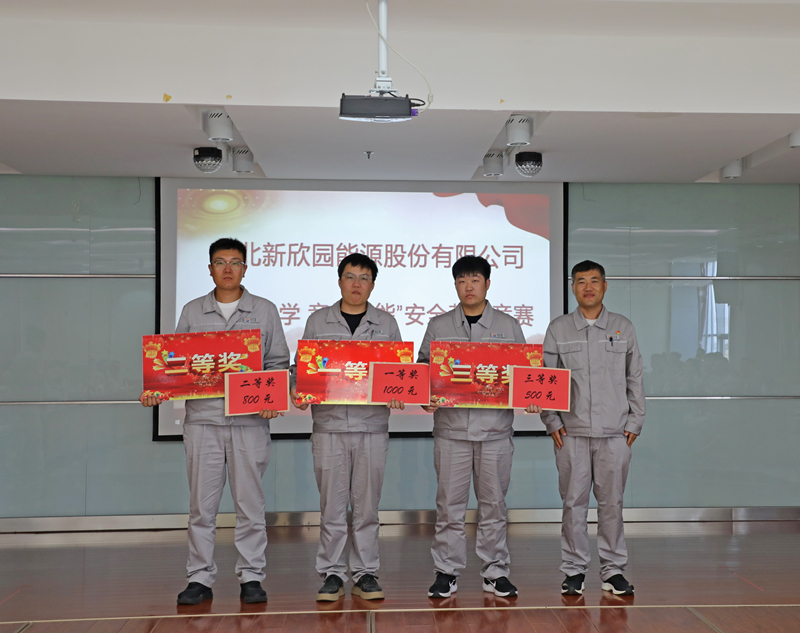 2024-06-26 新欣园公司“安全生产月”系列活动——技能大比拼（14）.JPG