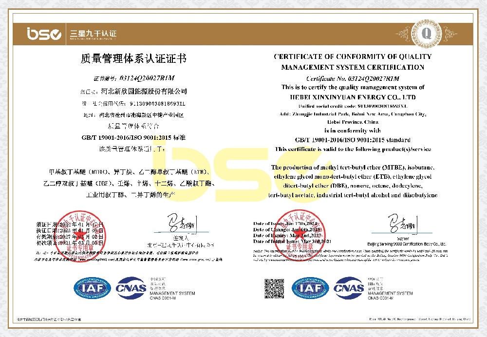 CERTIFICATE OF CONFORMITY OF QUALITY MANAGEMENT SYSTEM CERTIFICATION