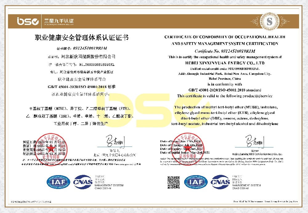 CERTIFICATE OF CONFORMITY OF OCCUPATIONAL HEALTH AND SAFETY MANAGEMENT SYSTEM CERTIFICATION