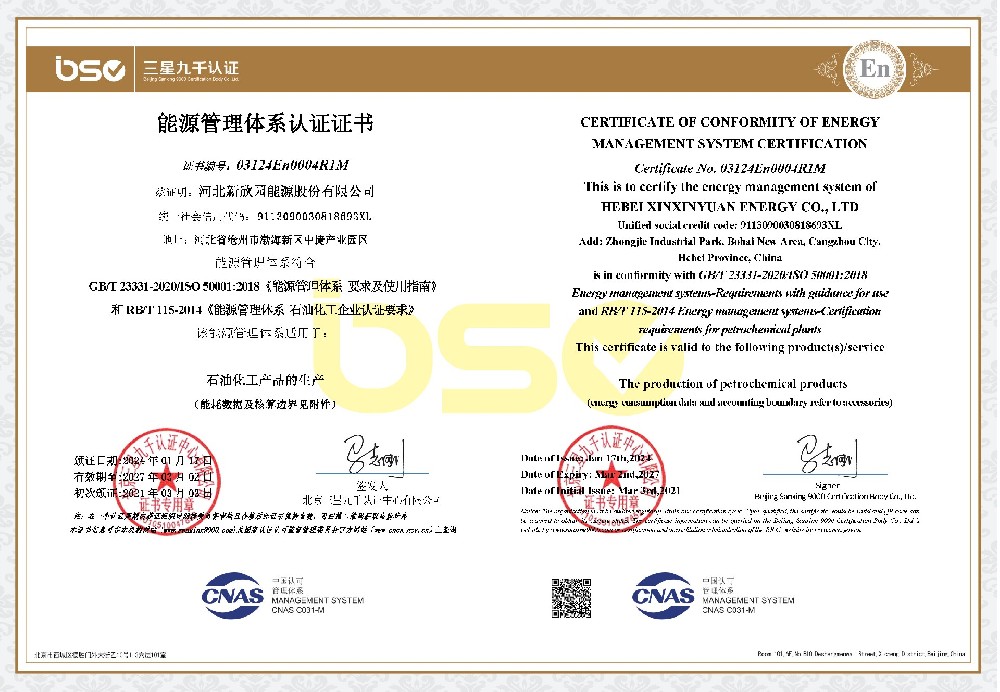 CERTIFICATE OF CONFORMITY OF ENERGY MANAGEMENT SYSTEM CERTIFICATION