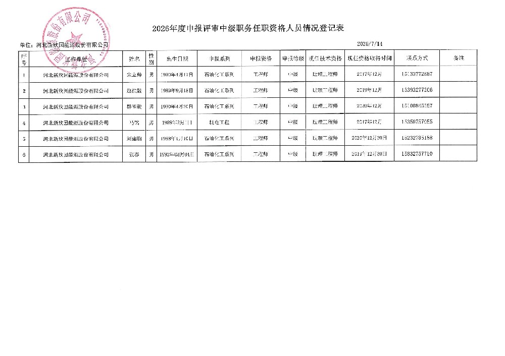 doc08003120260717155257.jpg