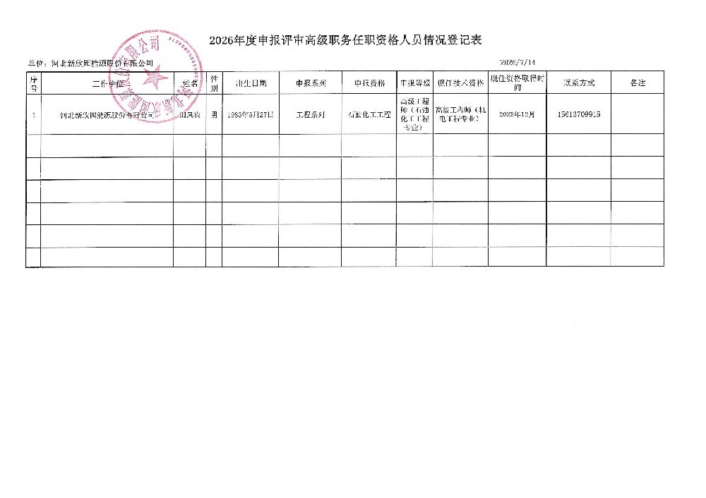 doc08003220260717155310.jpg
