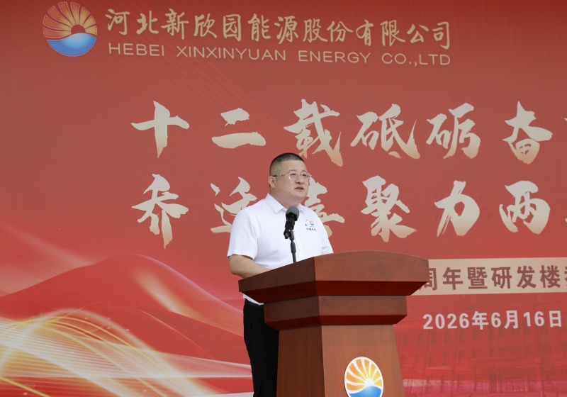 2026-06-16 一纪峥嵘铸底色 鼎新启航竞未来（3）.JPG