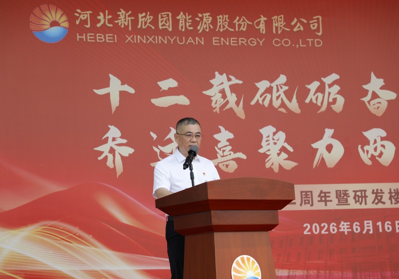2026-06-16 一纪峥嵘铸底色 鼎新启航竞未来（4）.JPG